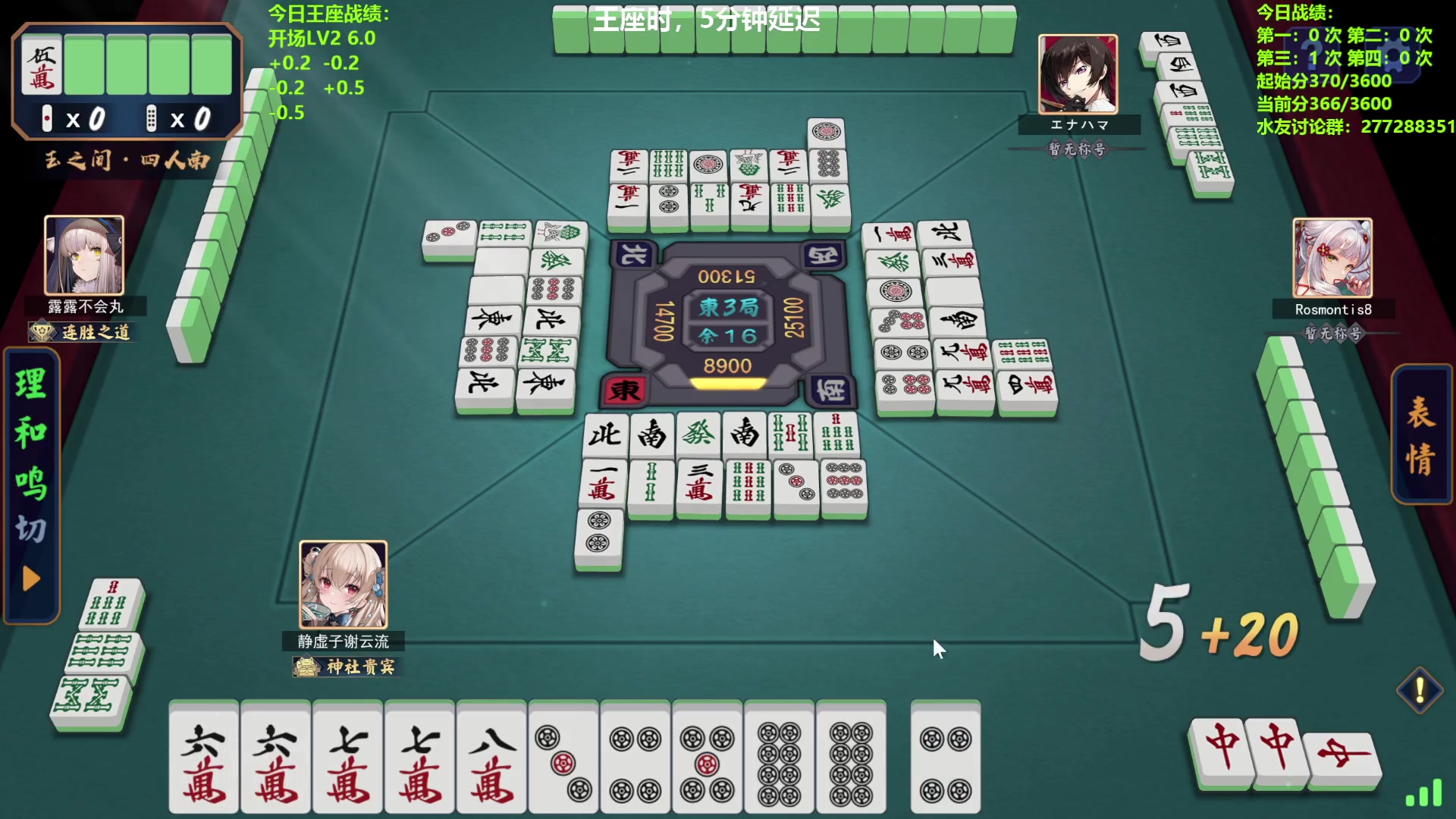 【2024-05-14 13点场】平平无奇安澜君：安澜雀魂：先王座，后坐牢