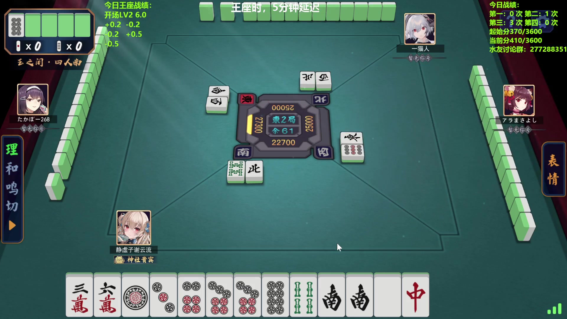 【2024-05-14 15点场】平平无奇安澜君：安澜雀魂：先王座，后坐牢