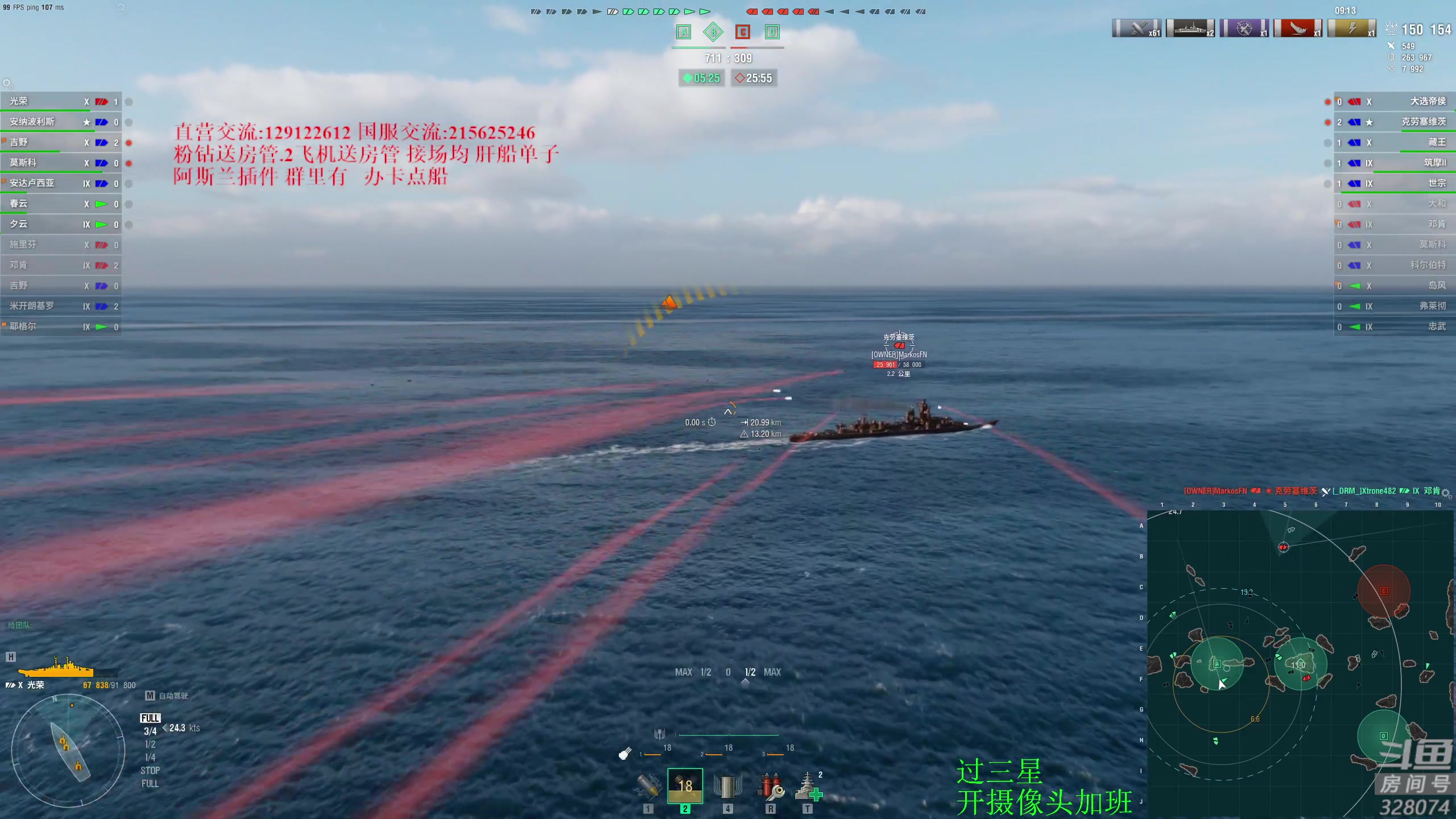 【2024-05-15 20点场】天涯凝望：日常 战舰世界!