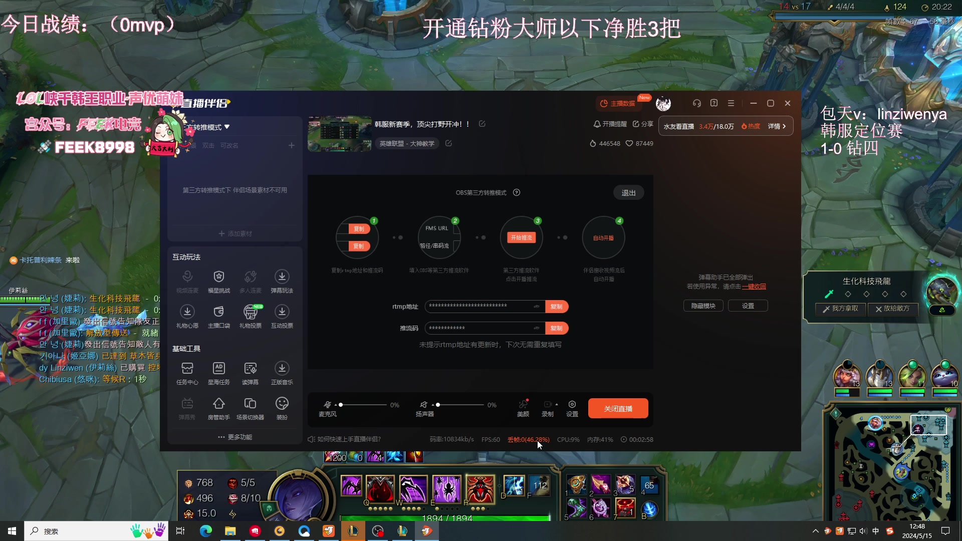 【2024-05-15 12点场】林子文i：韩服新赛季，顶尖打野开冲！！
