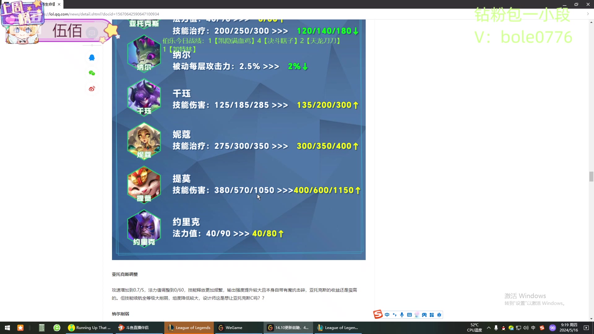 【2024-05-16 08点场】天下大同丨晴天：新主播！！办卡可上号