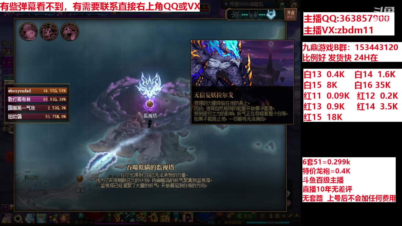 【2024-05-16 09点场】主播东门：强化增幅12 13 14 15