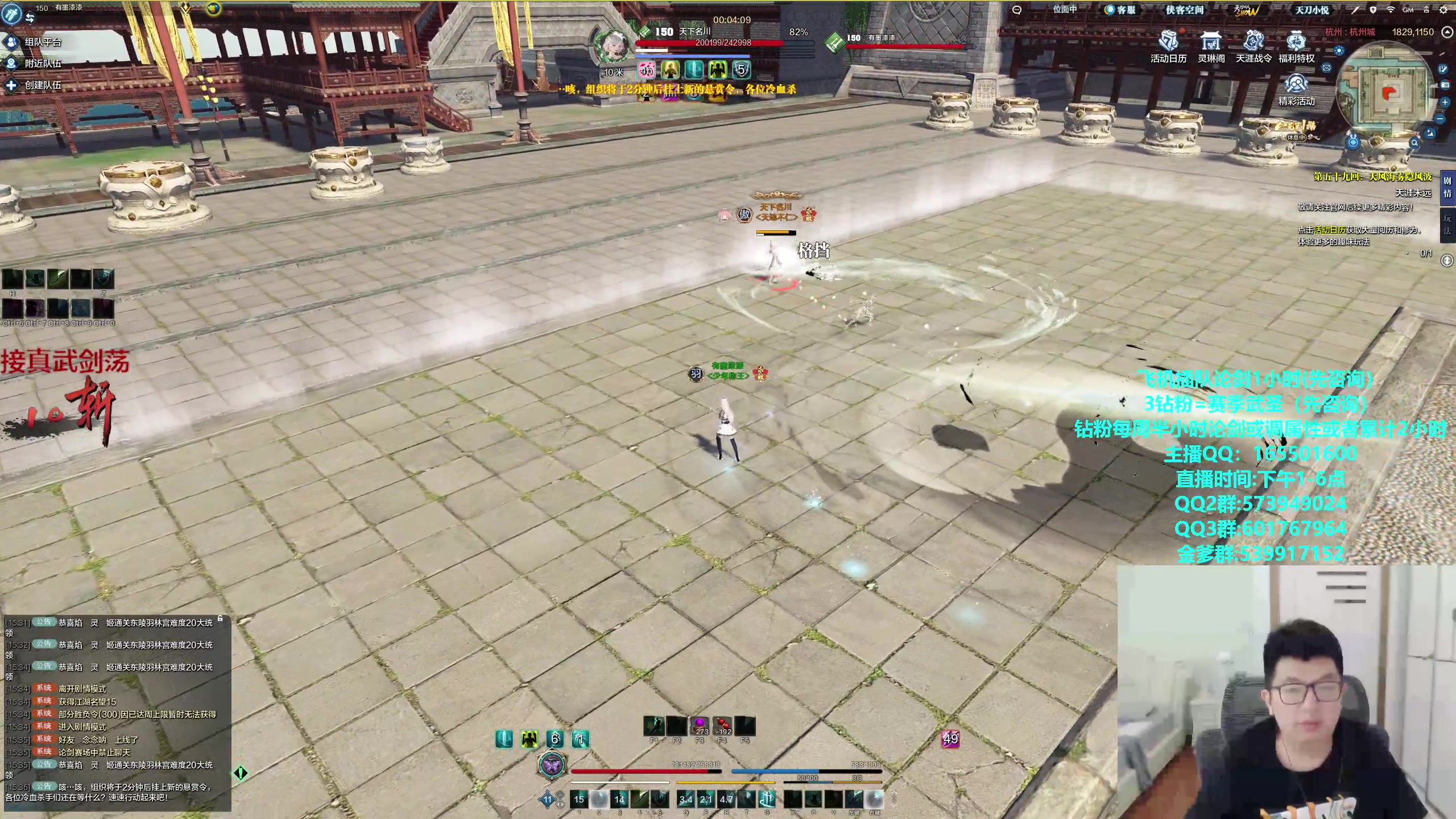 【2024-05-16 15点场】挽词丶清风：全职业论剑调属性,飞机可插队