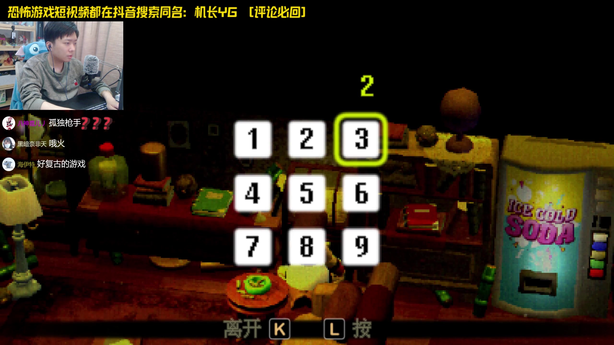 【2024-05-16 17点场】机长YG：【机长】恐怖游戏刺激直播中！！