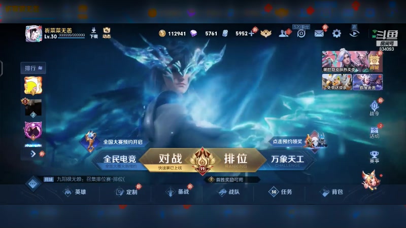 【2024-05-16 19点场】小飞Avery：小乔排位玩玩鸭