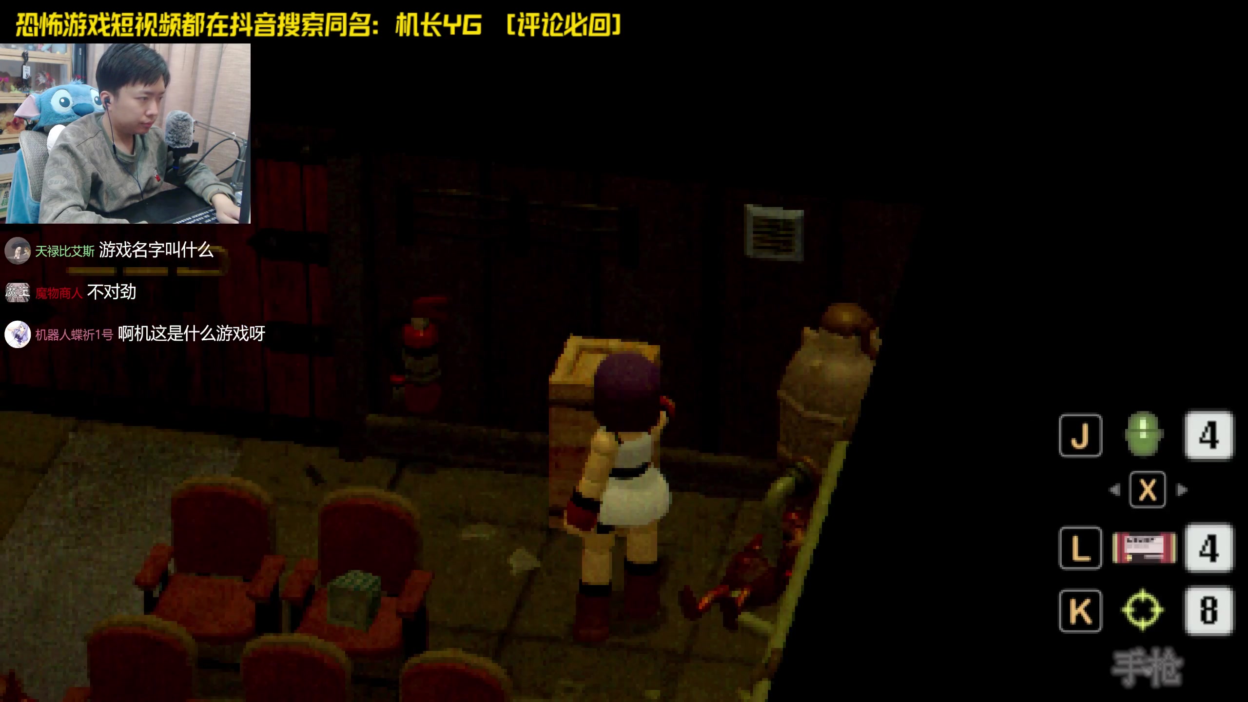 【2024-05-16 21点场】机长YG：【机长】恐怖游戏刺激直播中！！