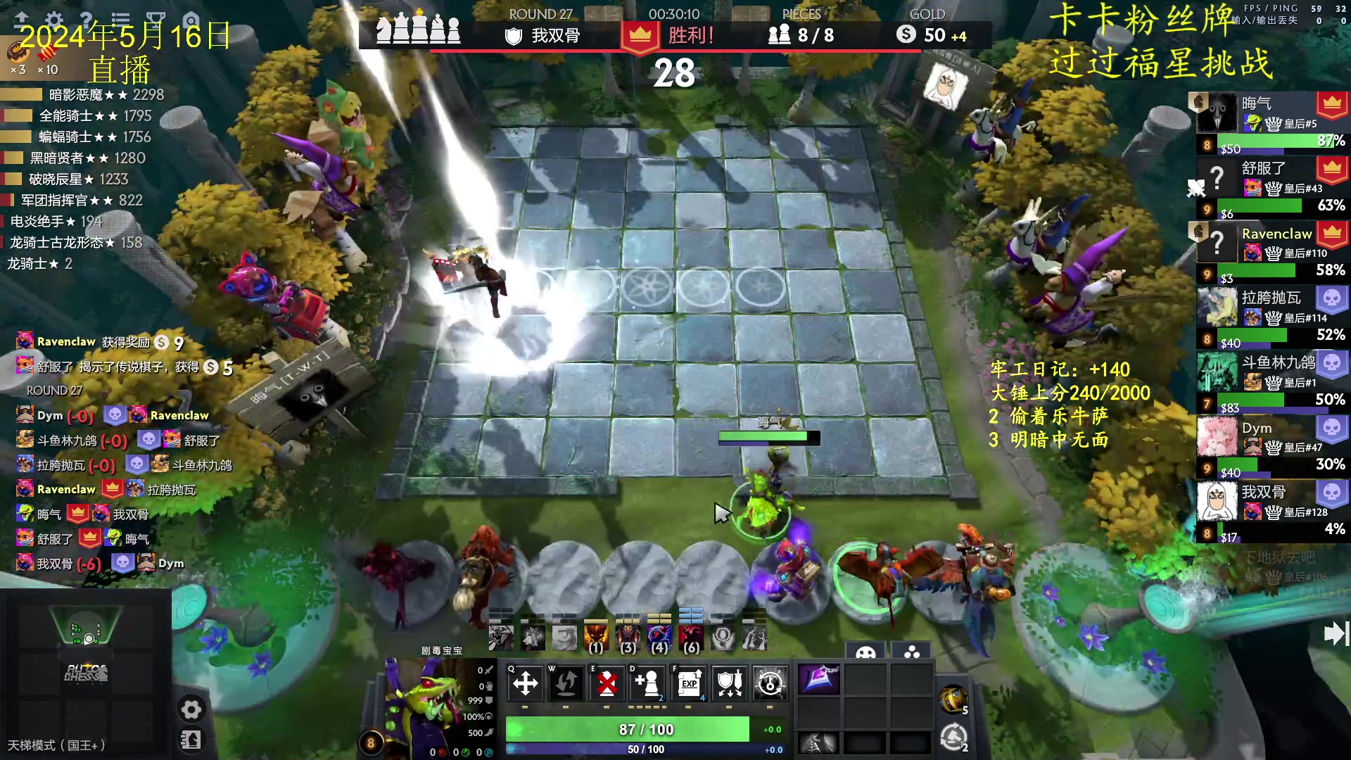 【2024-05-16 17点场】叫我混子丶：重铸道心。8473597