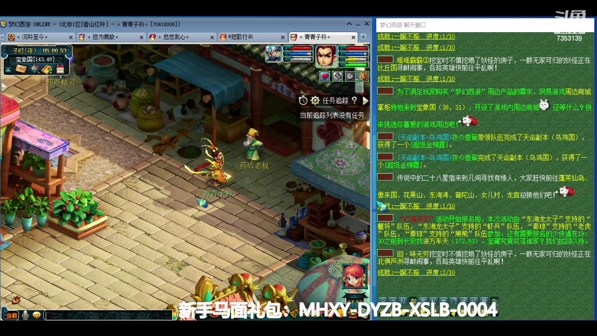 【2024-05-16 04点场】o山星o：香山红叶，飞升129