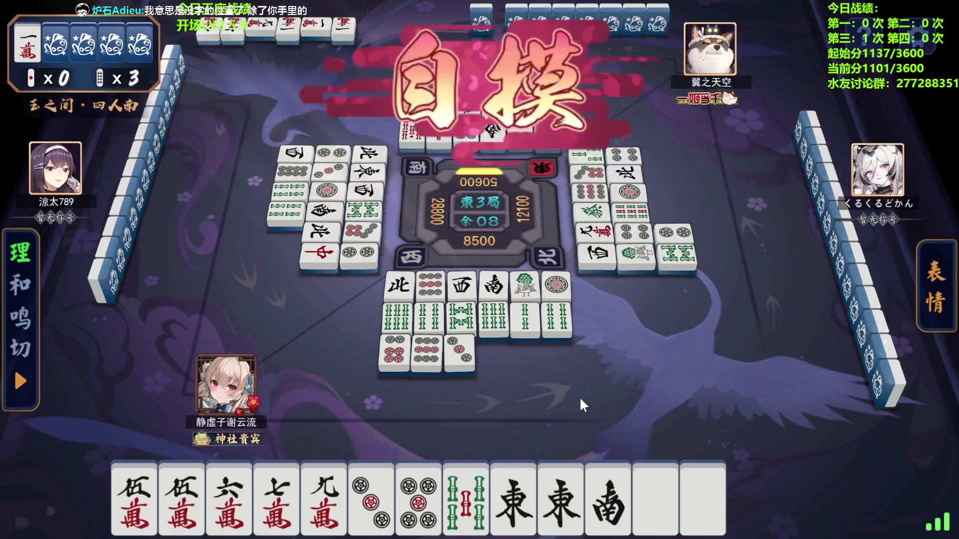 【2024-05-12 10点场】平平无奇安澜君：安澜雀魂：来了 来了