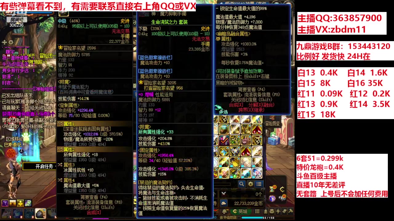 【2024-05-16 15点场】主播东门：强化增幅12 13 14 15