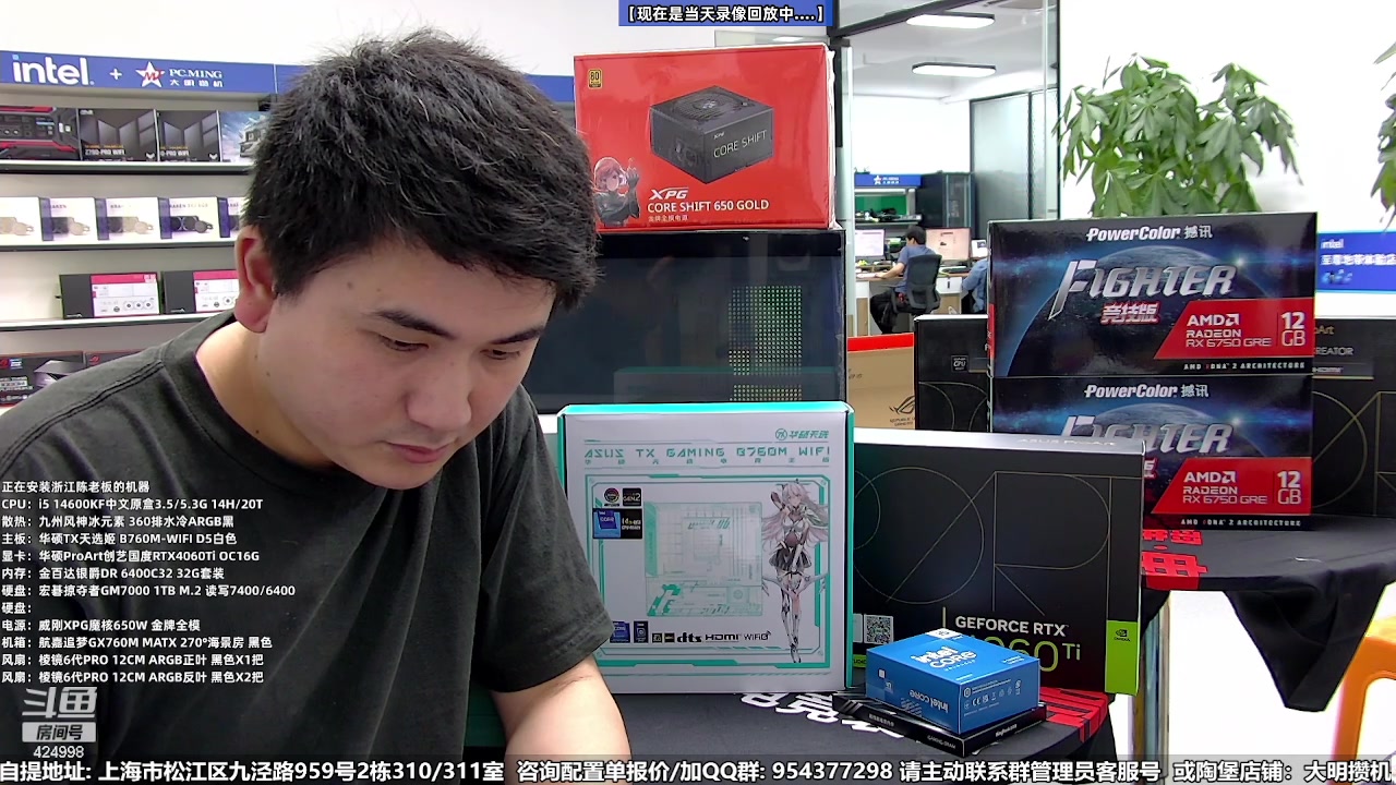 【2024-05-16 15点场】上海大明海：【大明攒机】6750GRE这卡怎么样