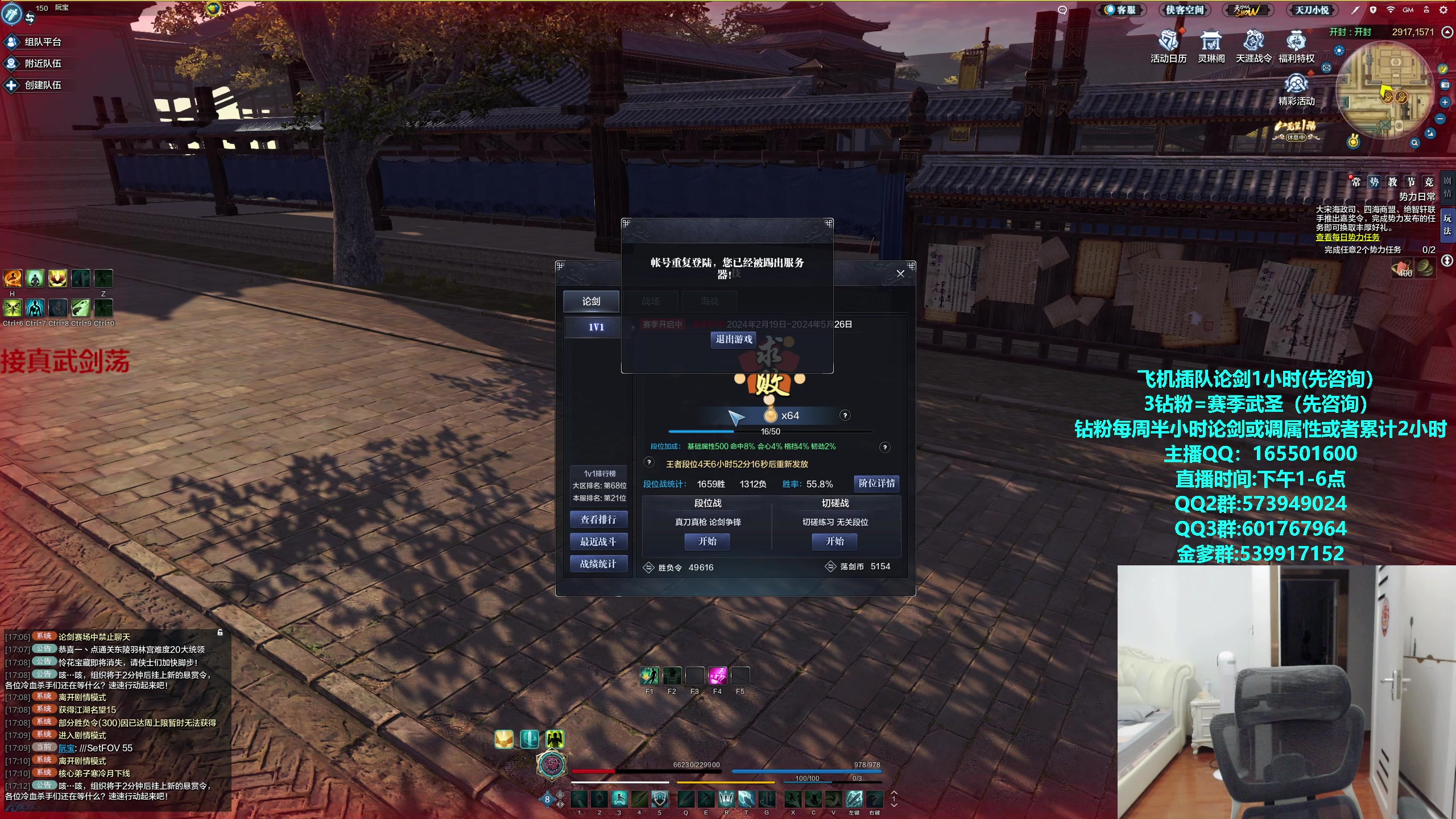 【2024-05-15 16点场】挽词丶清风：全职业论剑调属性,飞机可插队