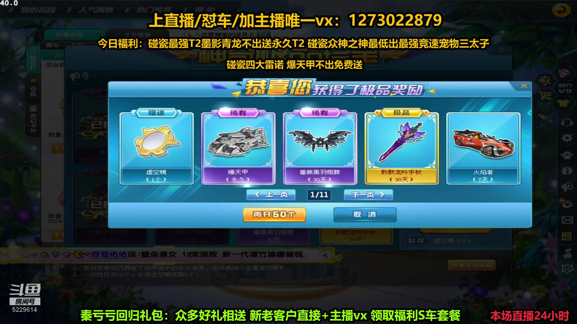 【2024-05-16 07点场】圆梦大师丶秦珂：秦亏亏送S车+T2啦速度集合