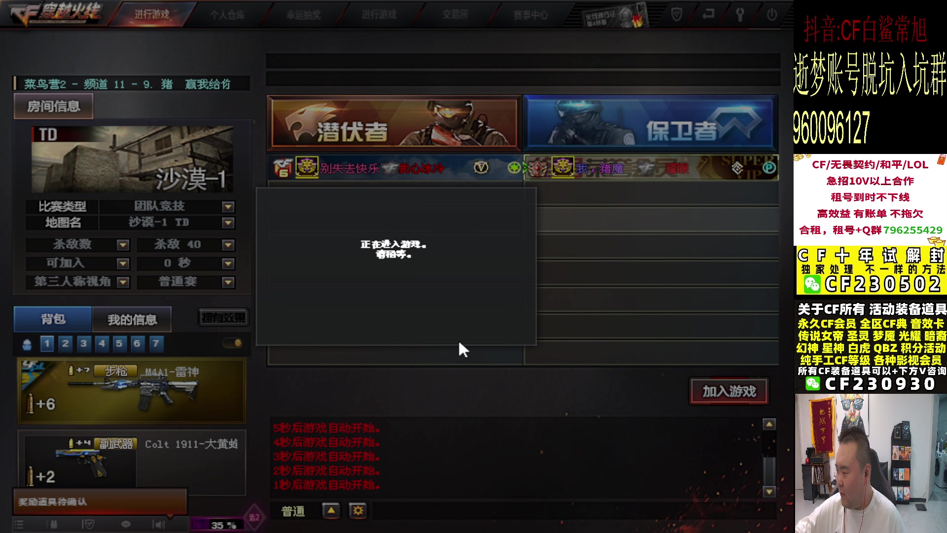 【2024-05-16 00点场】白鲨常旭DBQ：ES青训训练赛.！