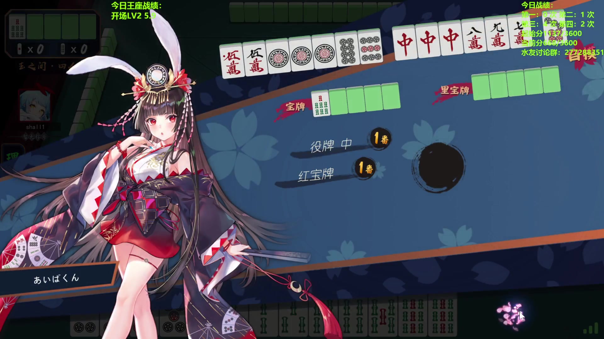 【2024-05-12 14点场】平平无奇安澜君：安澜雀魂：来了 来了