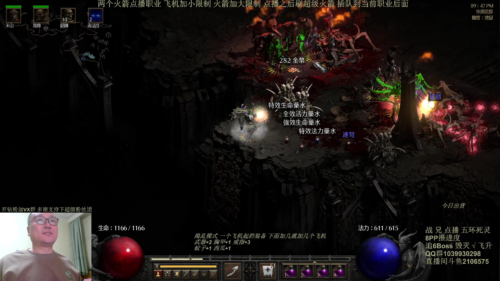 【2024-05-15 21点场】英雄吕布：暗黑2专家 8PP 五环死灵 开荒 挑战