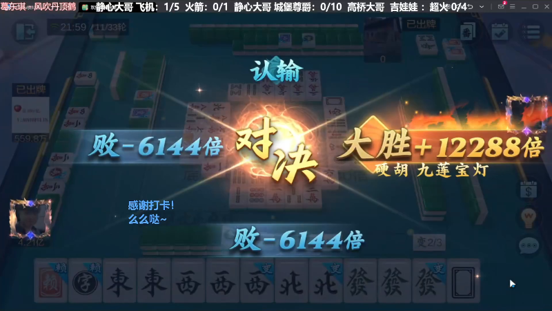 我在斗鱼看靓旭直播欢乐麻将