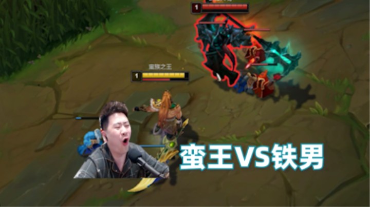 对面单杀我，把自己单杀崩了0.o