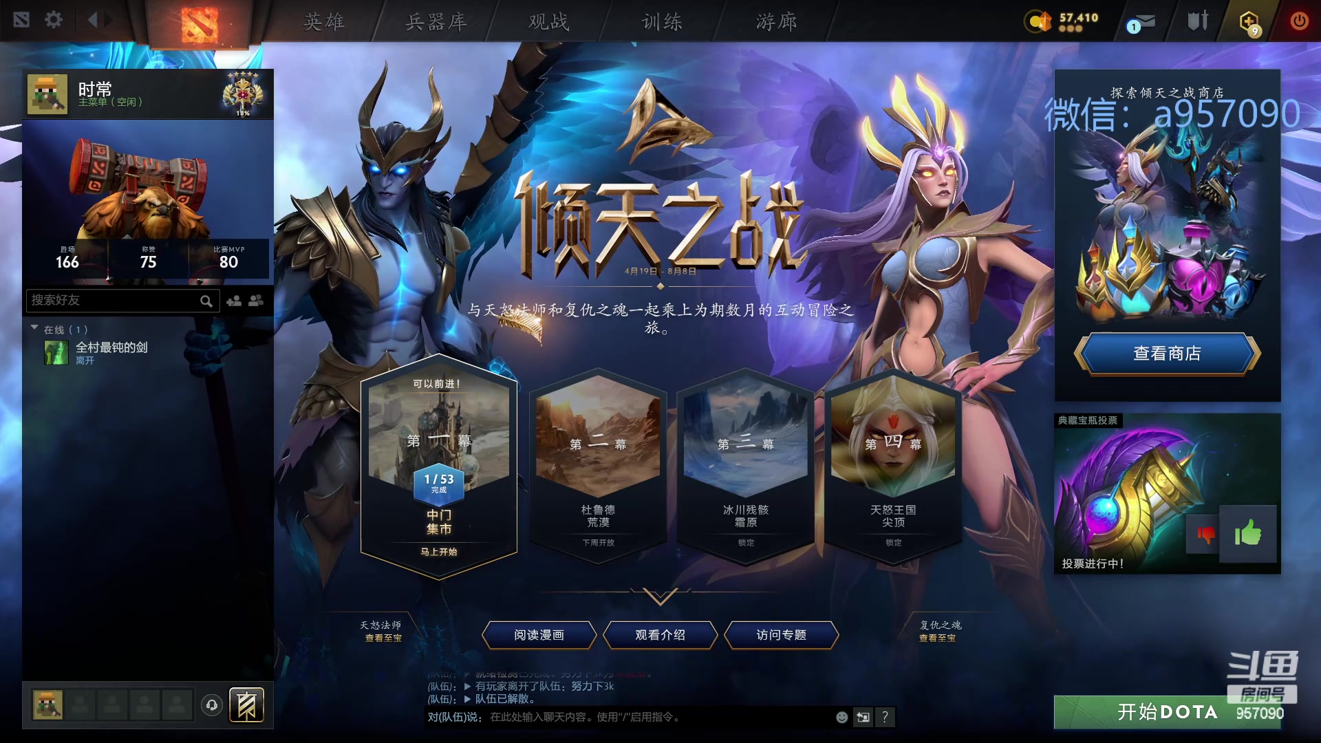 【2024-05-16 19点场】踏上征途167：30000分主播---有车位