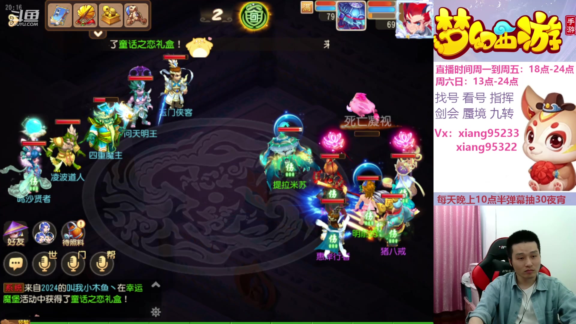 【2024-05-16 19点场】项95：永不摆烂的项前冲