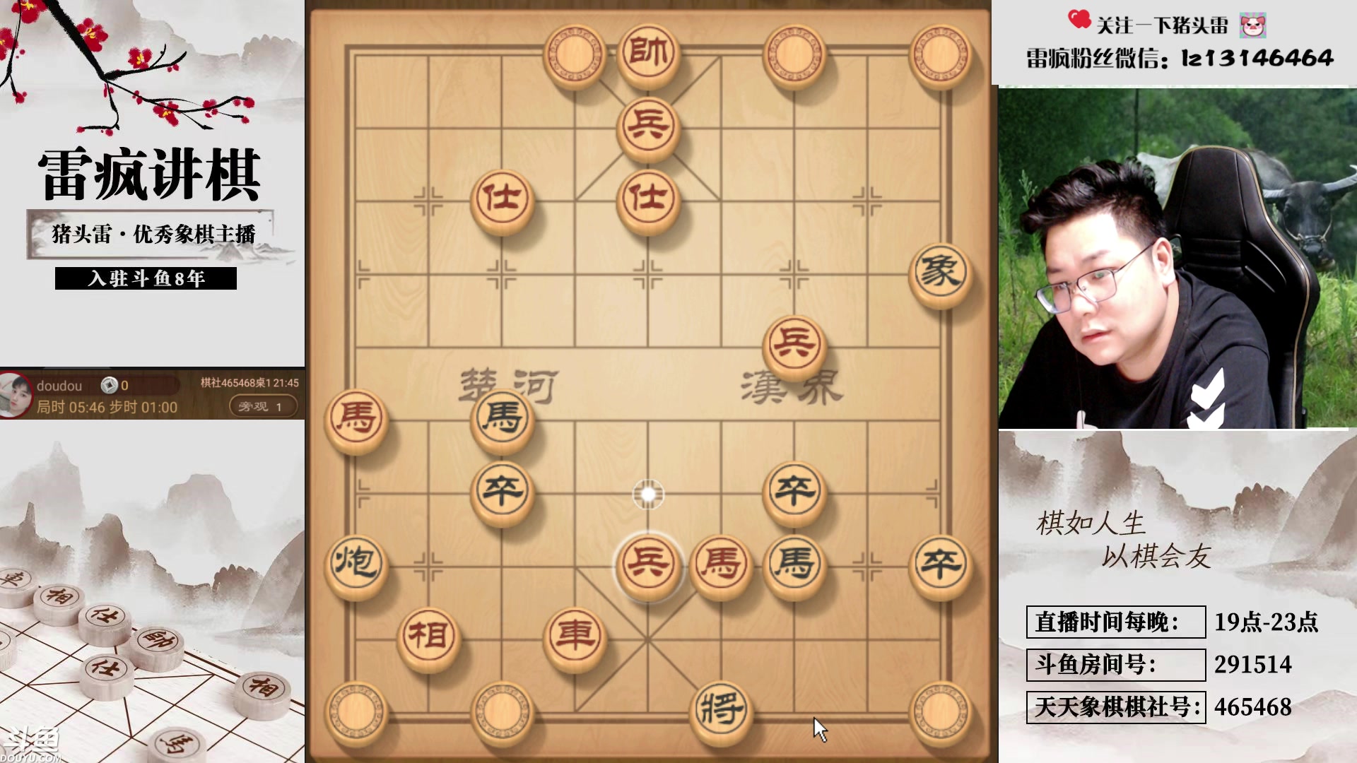 【2024-05-16 21点场】雷疯小叔：进击的象棋疯子：不是男人，而是难人！