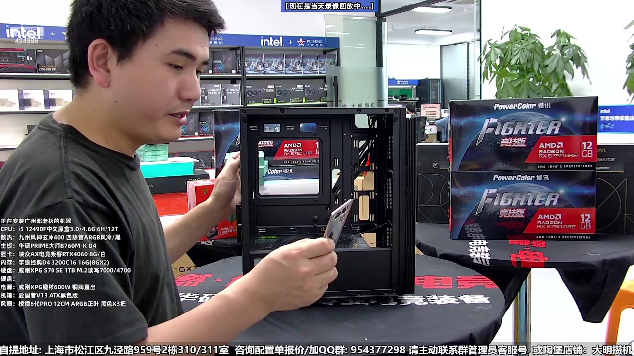 【2024-05-16 17点场】上海大明海：【大明攒机】6750GRE这卡怎么样