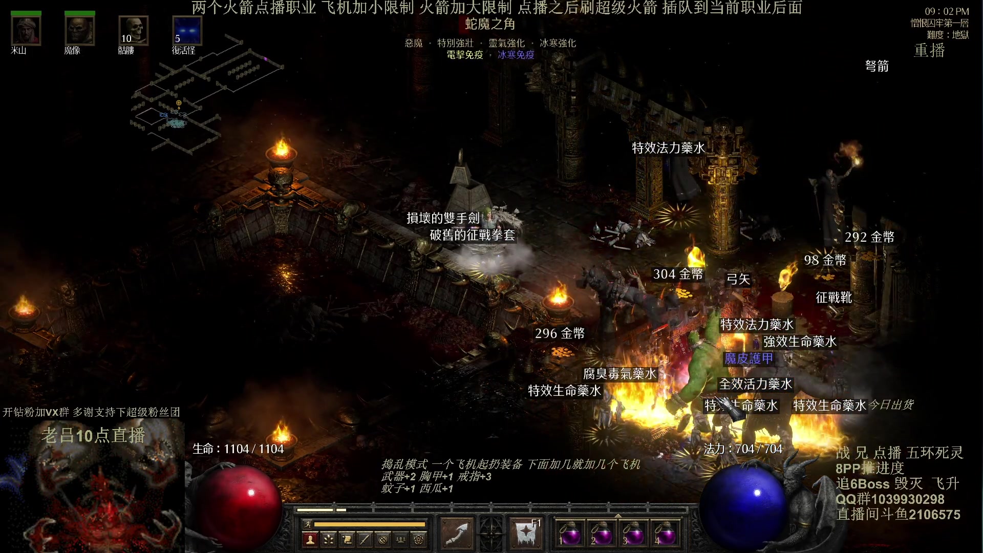 【2024-05-16 01点场】英雄吕布：暗黑2专家 8PP 五环死灵 开荒 挑战