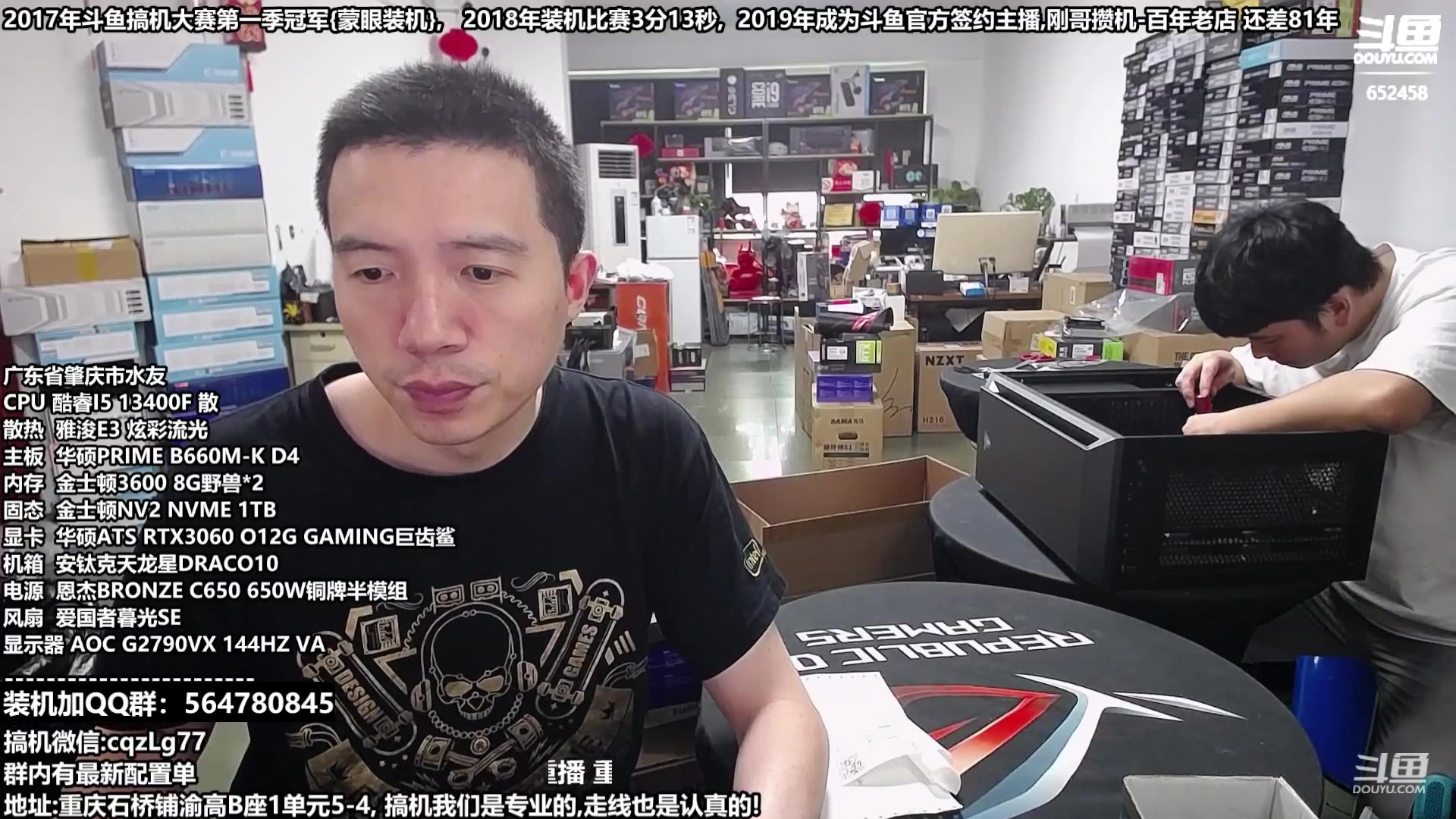 【2024-05-13 16点场】重庆刚哥电脑装机店：配电脑 618活动提前开始了,搞机王