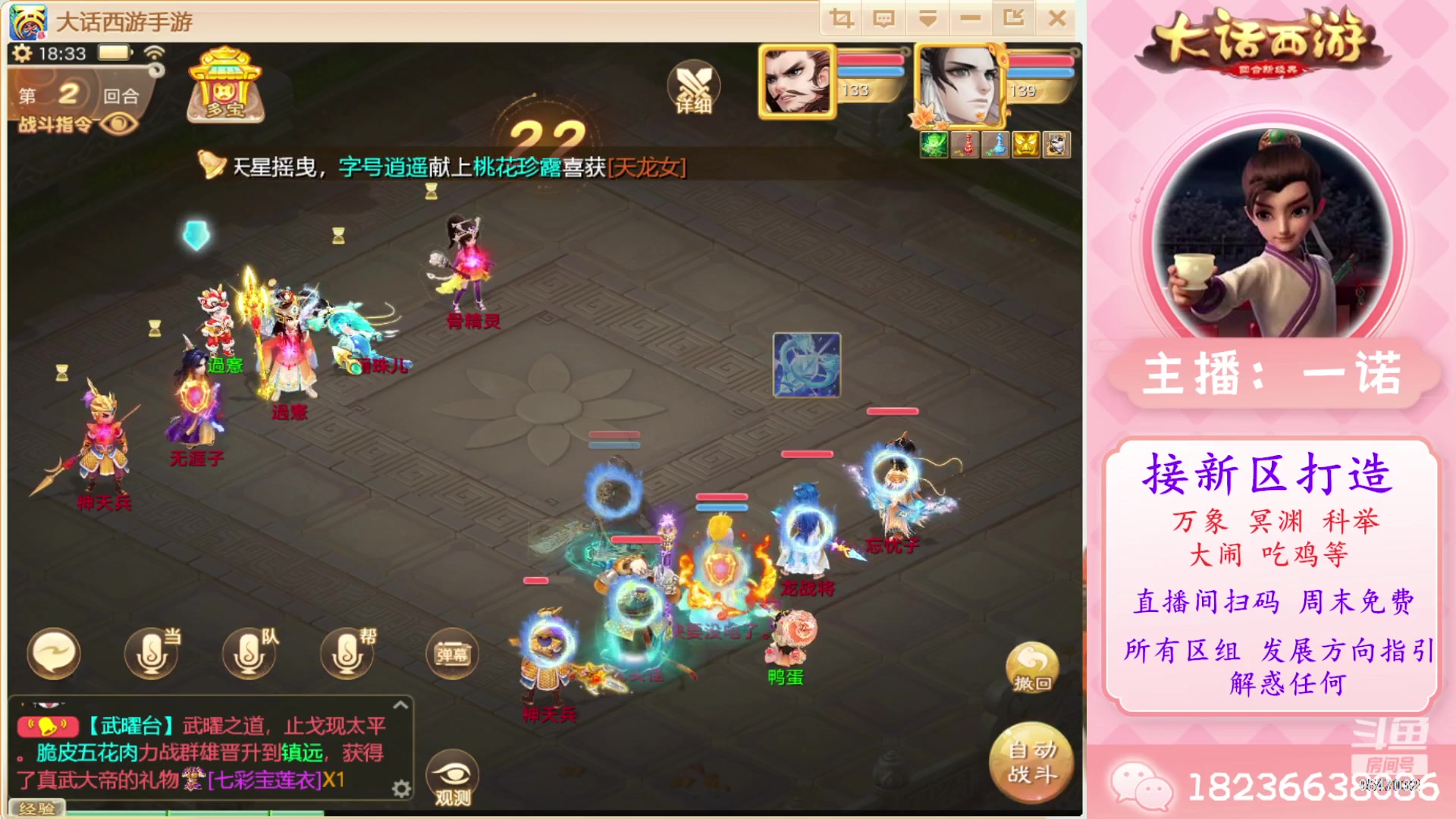 【2024-05-16 18点场】大话西游一诺：河北专服大美之冀等你来