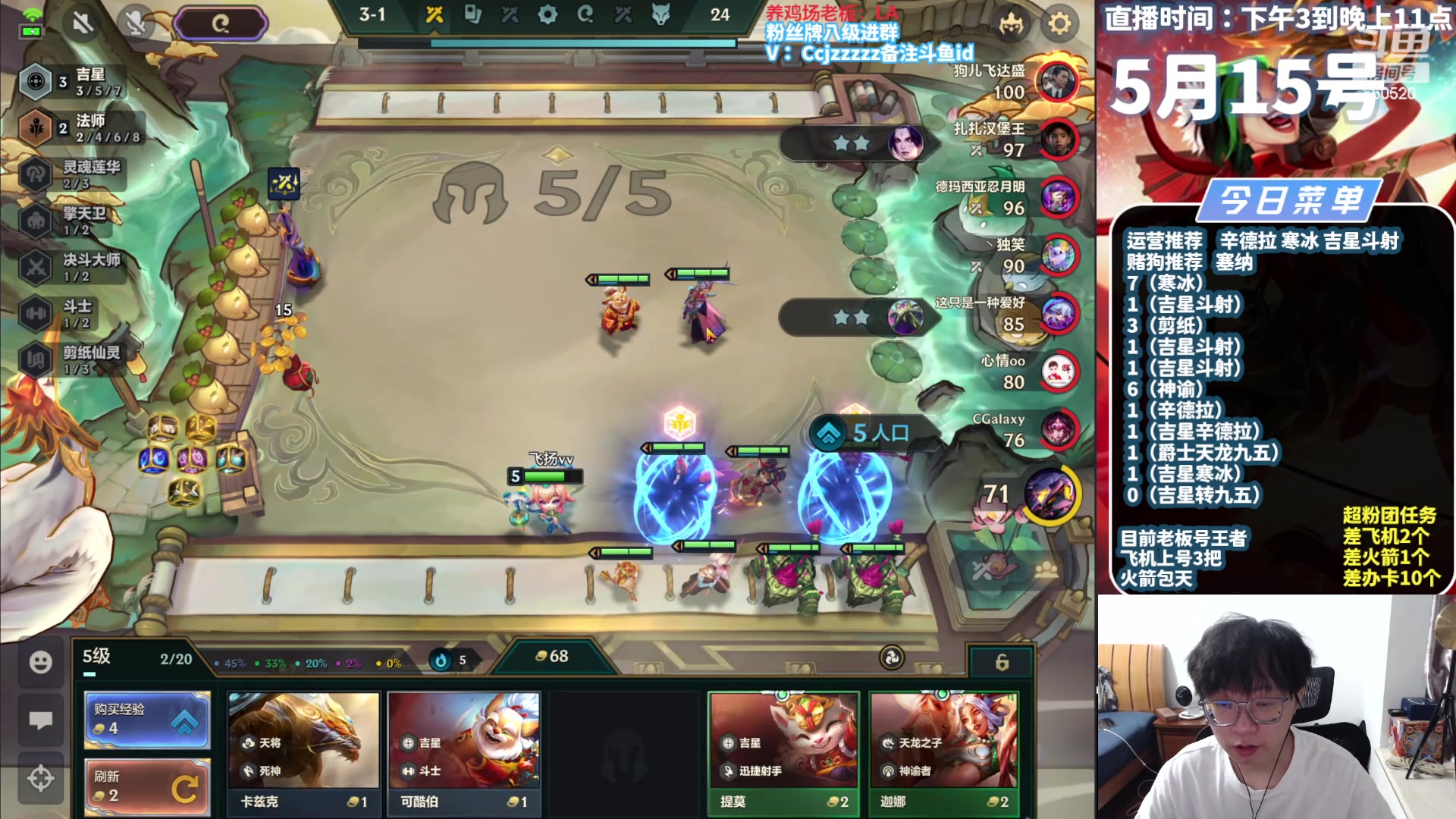 【2024-05-15 20点场】不太嘻哈的Ccj：赏金要来啦！！！