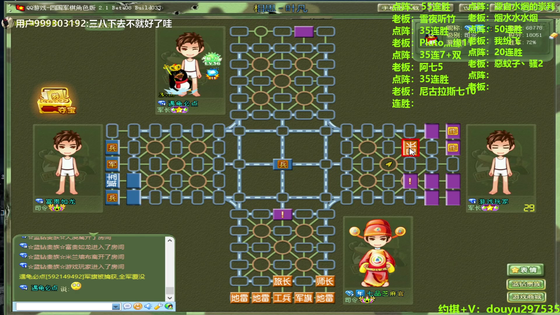 【2024-05-16 11点场】恶蚊子：热血军棋！！！55556
