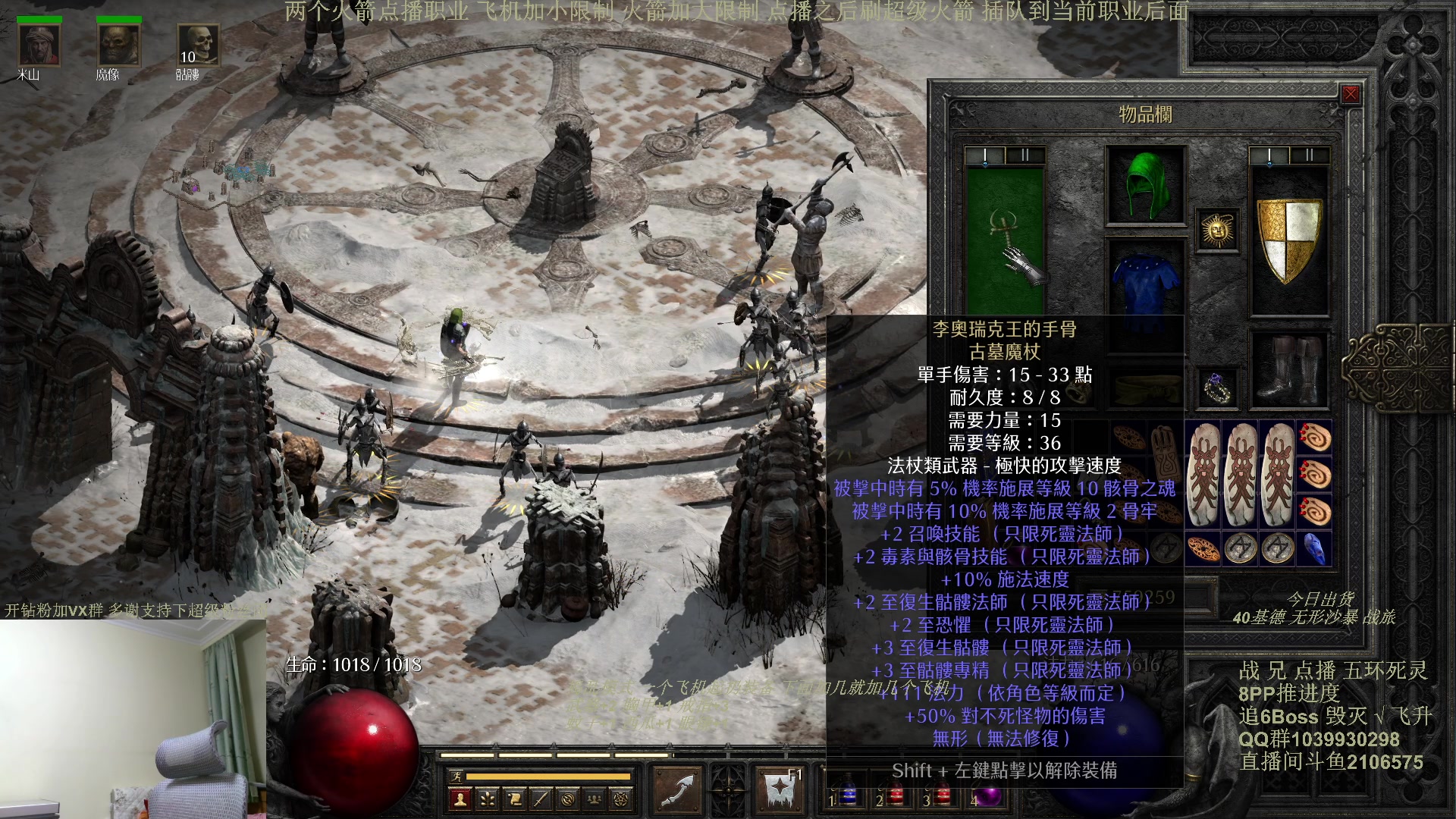 【2024-05-16 20点场】英雄吕布：暗黑2专家 8PP 五环死灵 开荒 挑战