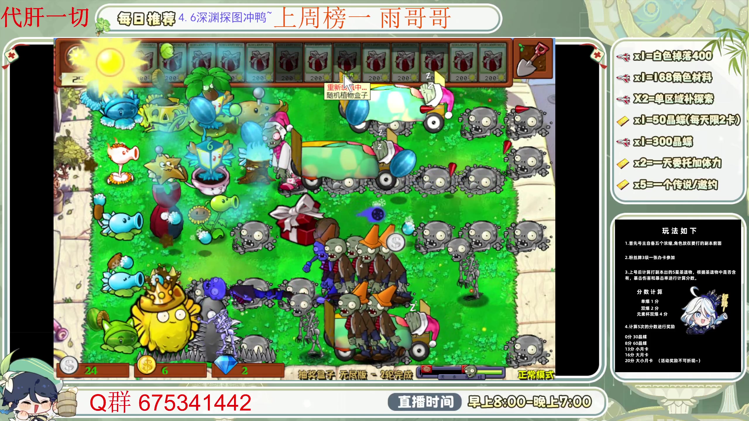 【2024-05-15 16点场】请叫我总攻大人丶：空闲中！办卡赢月卡 萌新看号/深渊/探索