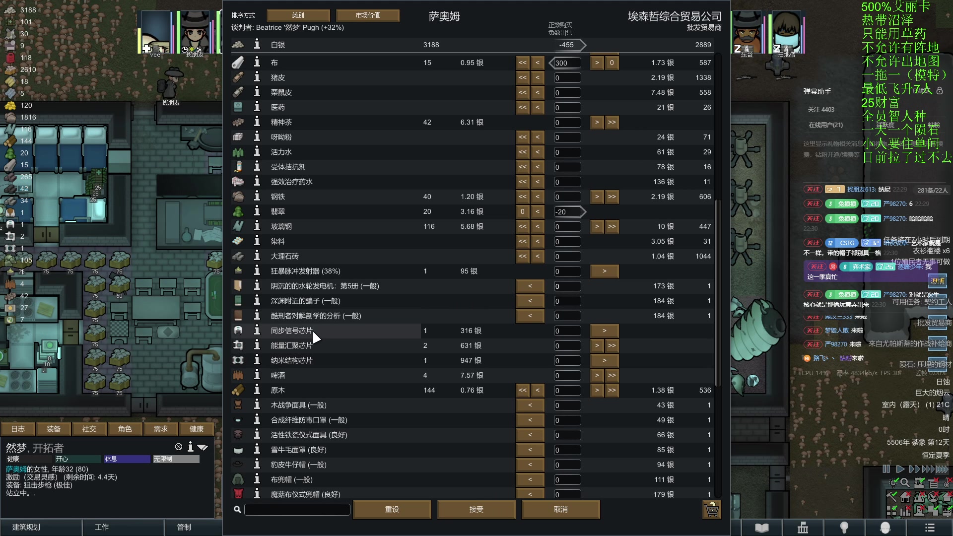 【2024-05-15 21点场】彩笔L83：环世界！RimWorld!