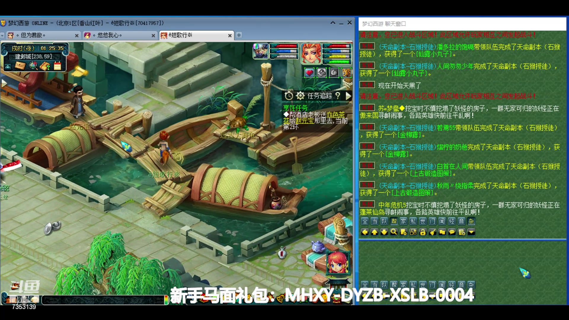 【2024-05-16 00点场】o山星o：香山红叶，飞升129