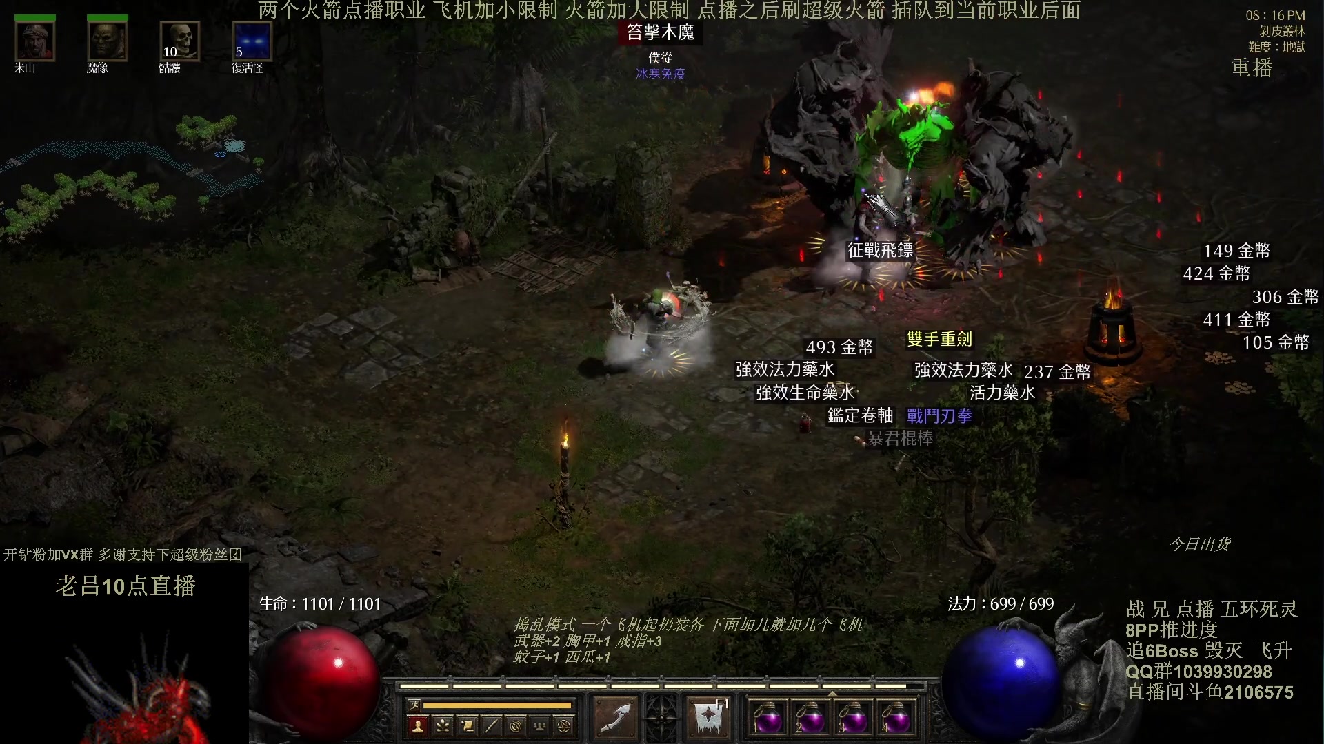 【2024-05-16 05点场】英雄吕布：暗黑2专家 8PP 五环死灵 开荒 挑战