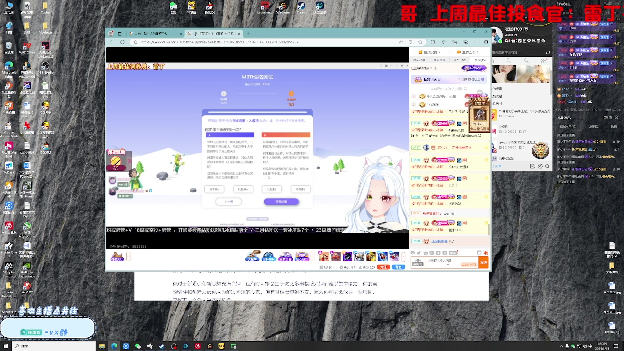 【2024-05-15 01点场】就是崔崔阿：【小奶团】我爱上班~