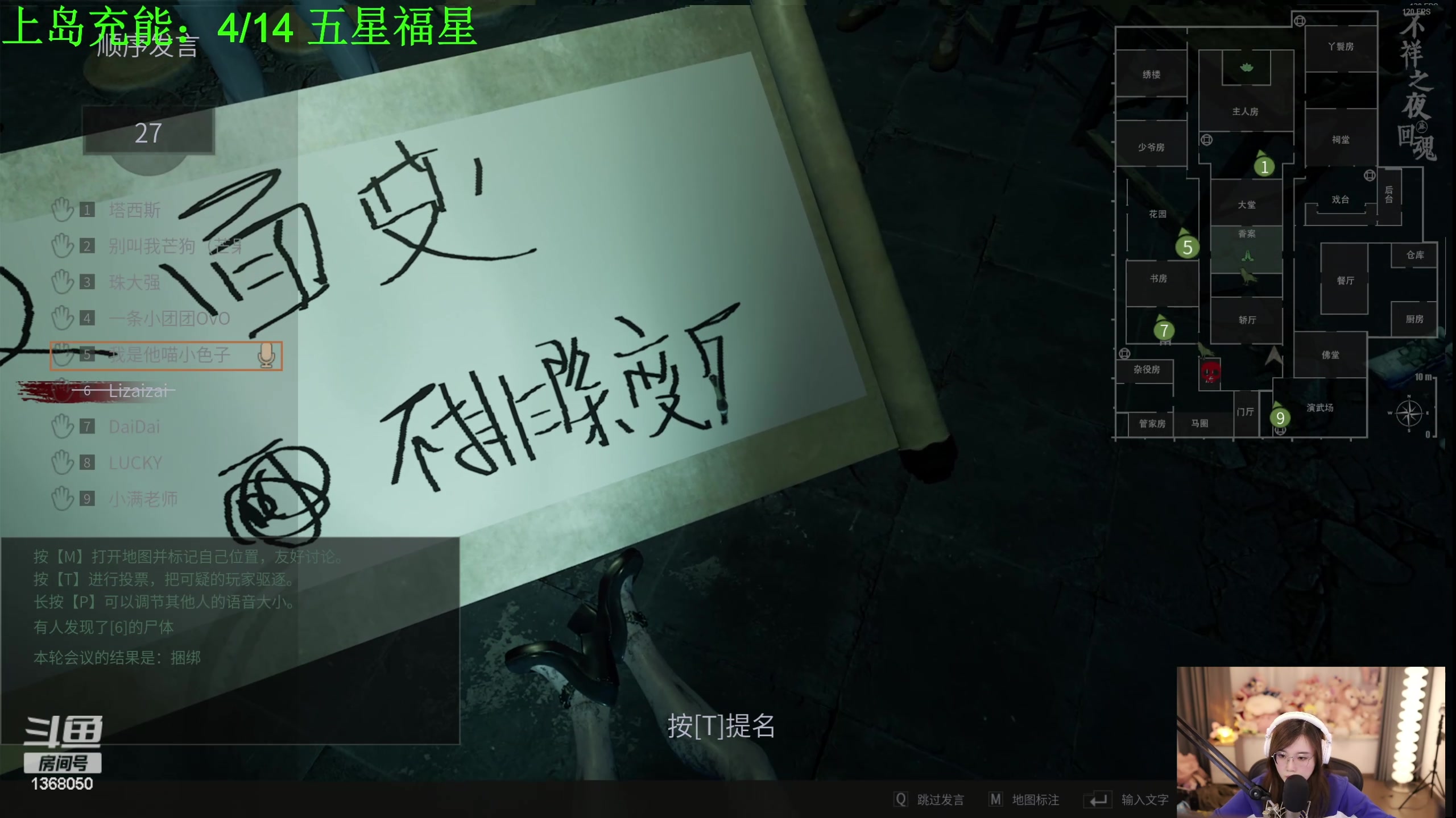 【2024-05-16 20点场】地表最强狸仔仔哟：开心最重要了~！