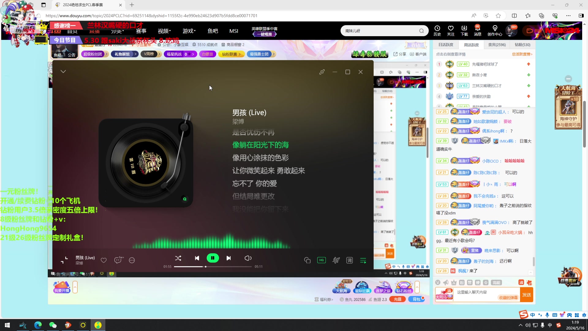 【2024-05-16 01点场】轰轰仔：轰轰：每天下午两点不见不散！