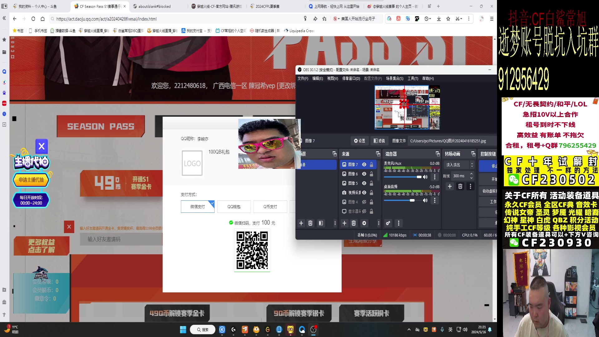 【2024-05-16 20点场】白鲨常旭DBQ：自强不息.厚德载物！