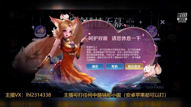 【2024-05-16 16点场】国服老狐狸：国服妲己：进来学技术l