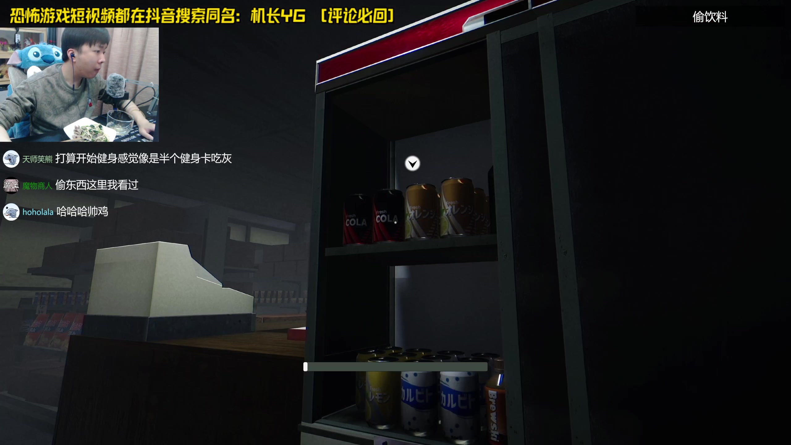 【2024-05-15 23点场】机长YG：【机长】新恐怖游戏开荒直播中！！