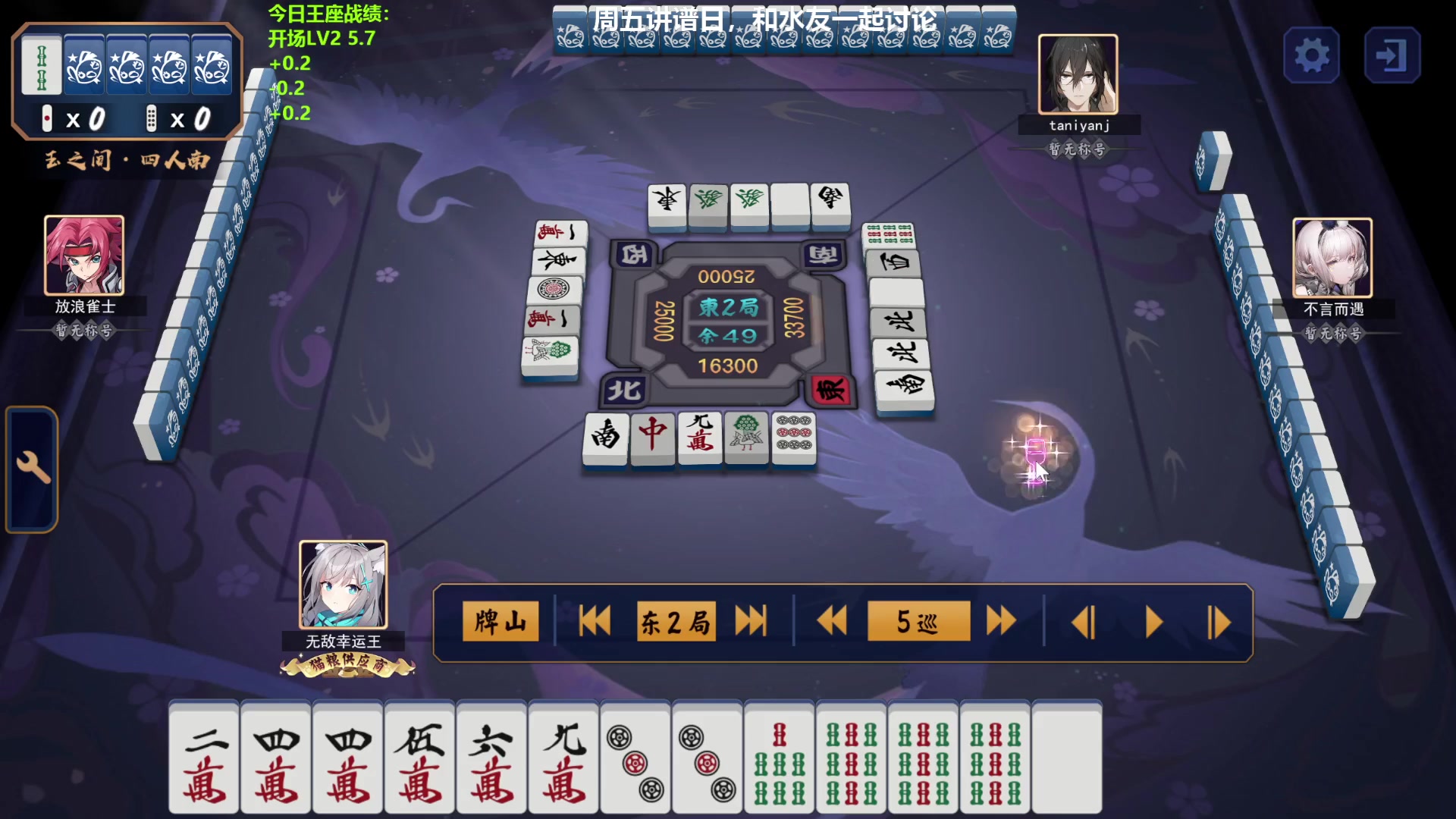 【2024-05-10 13点场】平平无奇安澜君：安澜雀魂：先王座，后再说