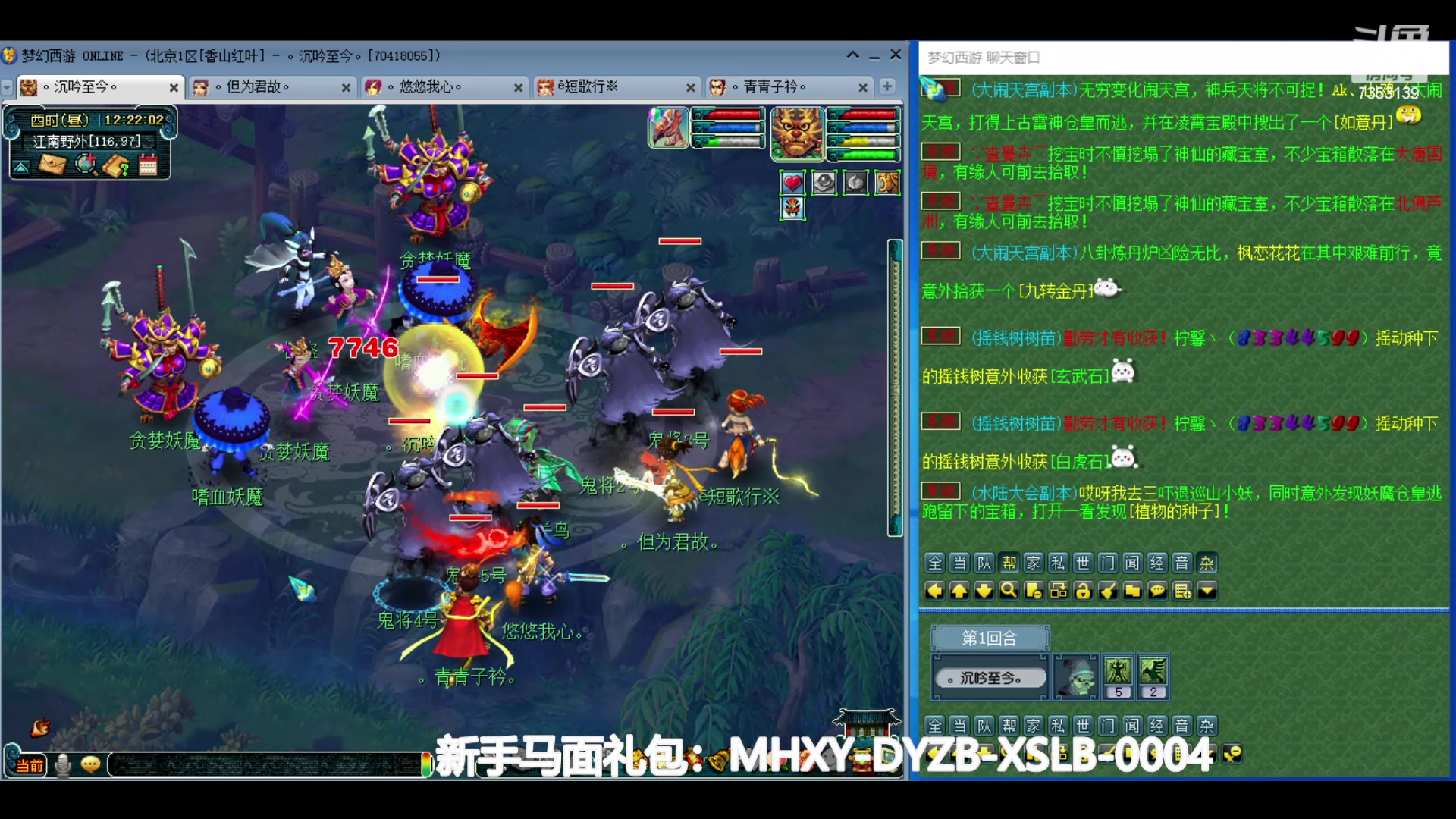 【2024-05-16 11点场】o山星o：香山红叶，飞升129