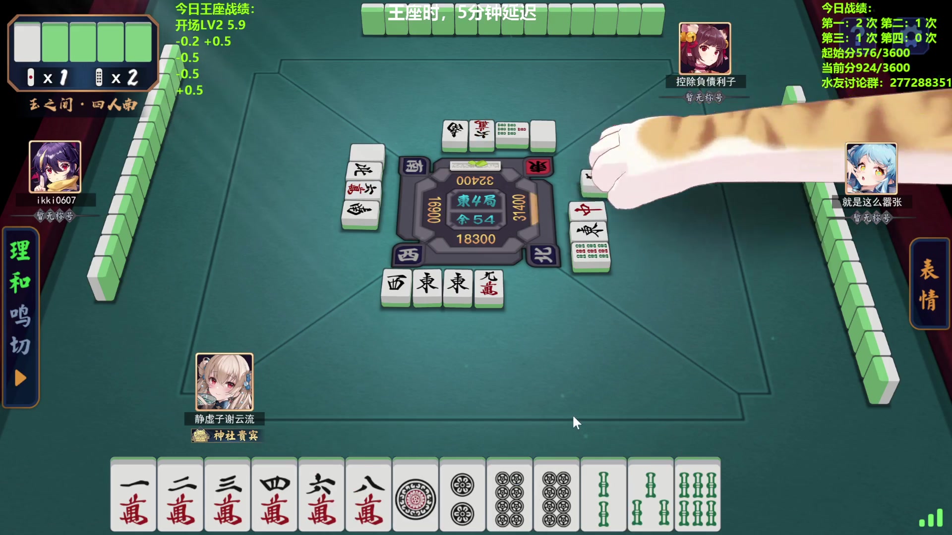 【2024-05-16 14点场】平平无奇安澜君：安澜雀魂：先王座，后坐牢