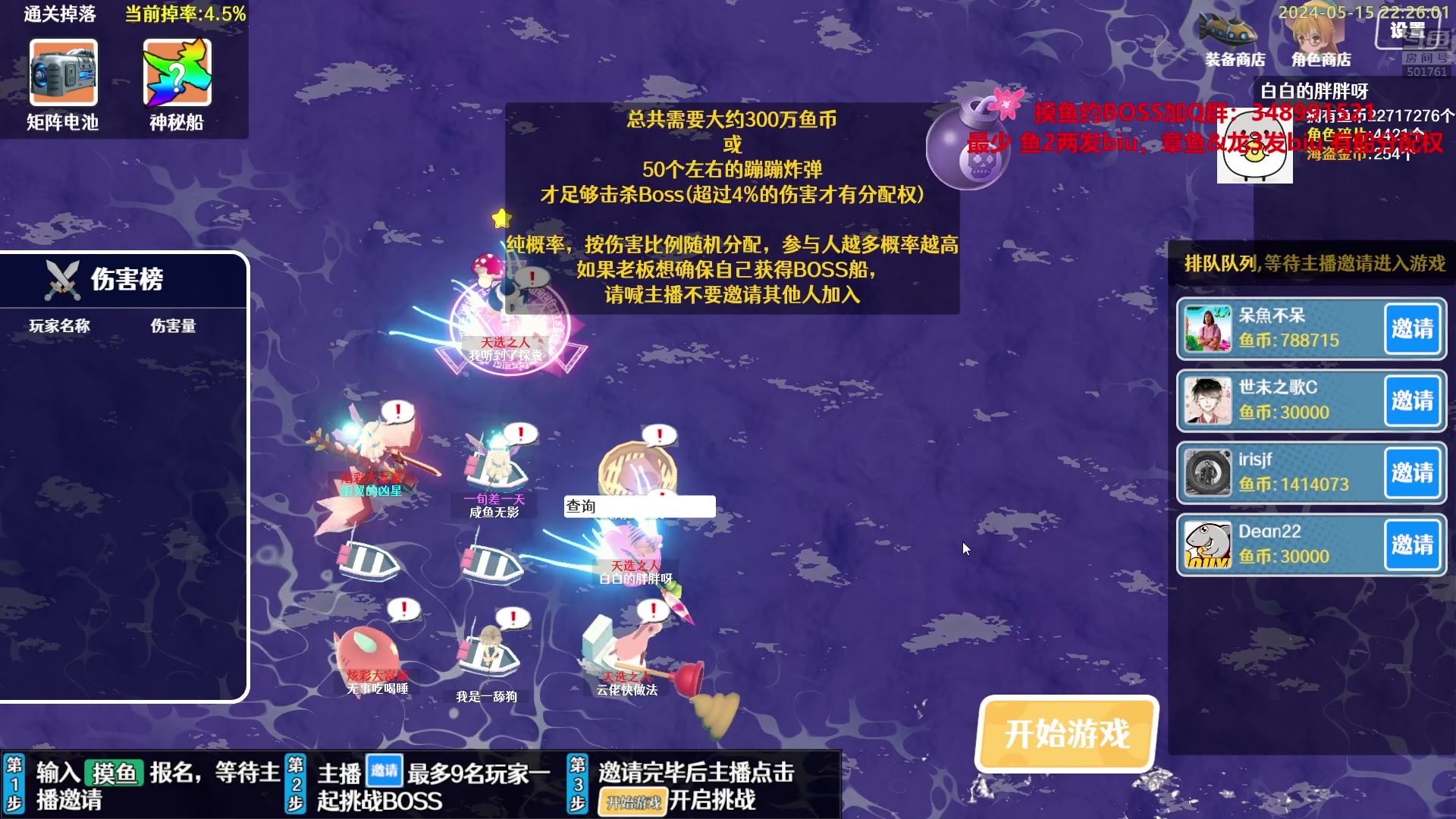 【2024-05-15 21点场】白白的胖胖呀：⭐️加油！冲鸭⭐️