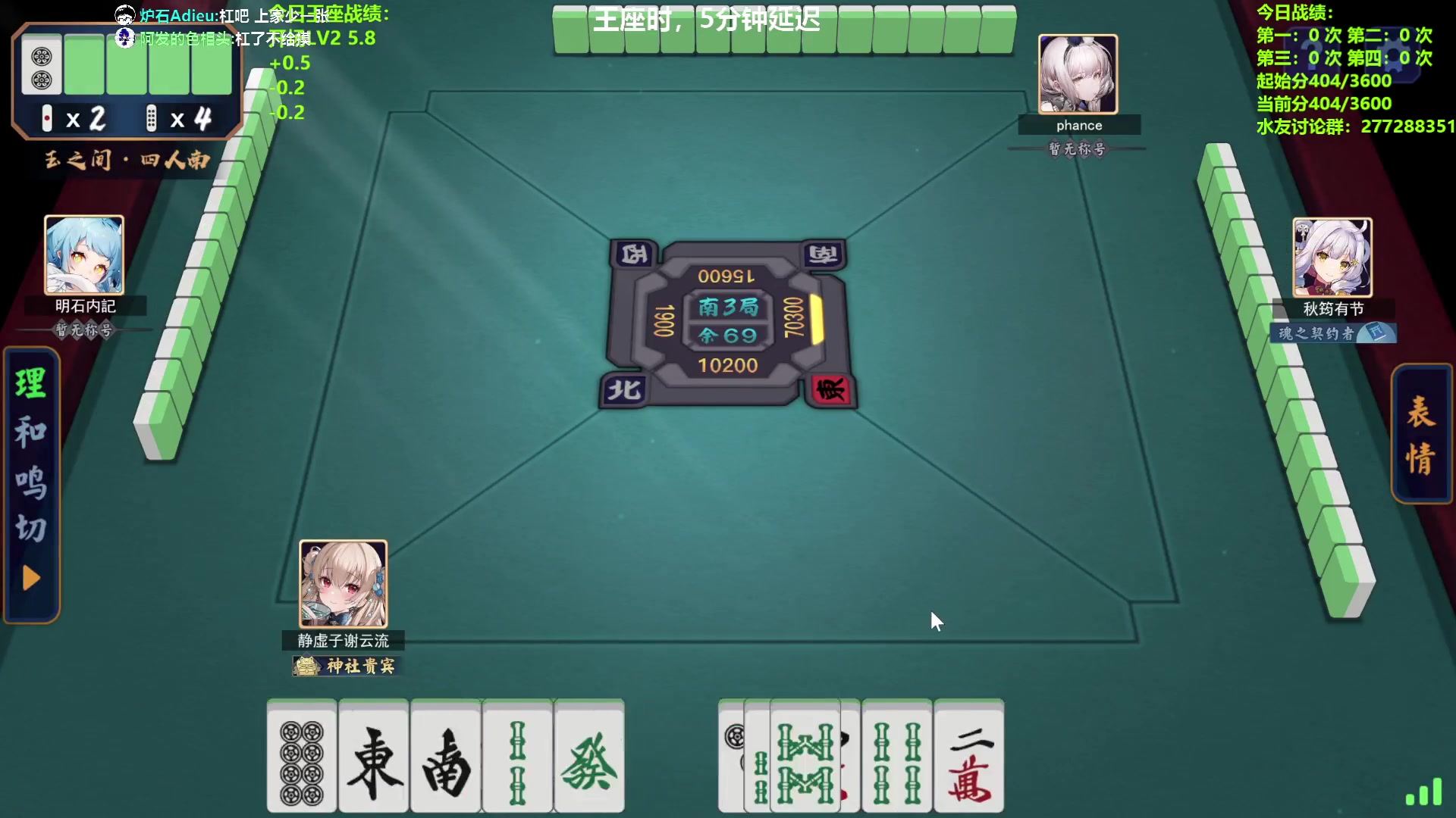 【2024-05-15 12点场】平平无奇安澜君：安澜雀魂：先王座，后坐牢