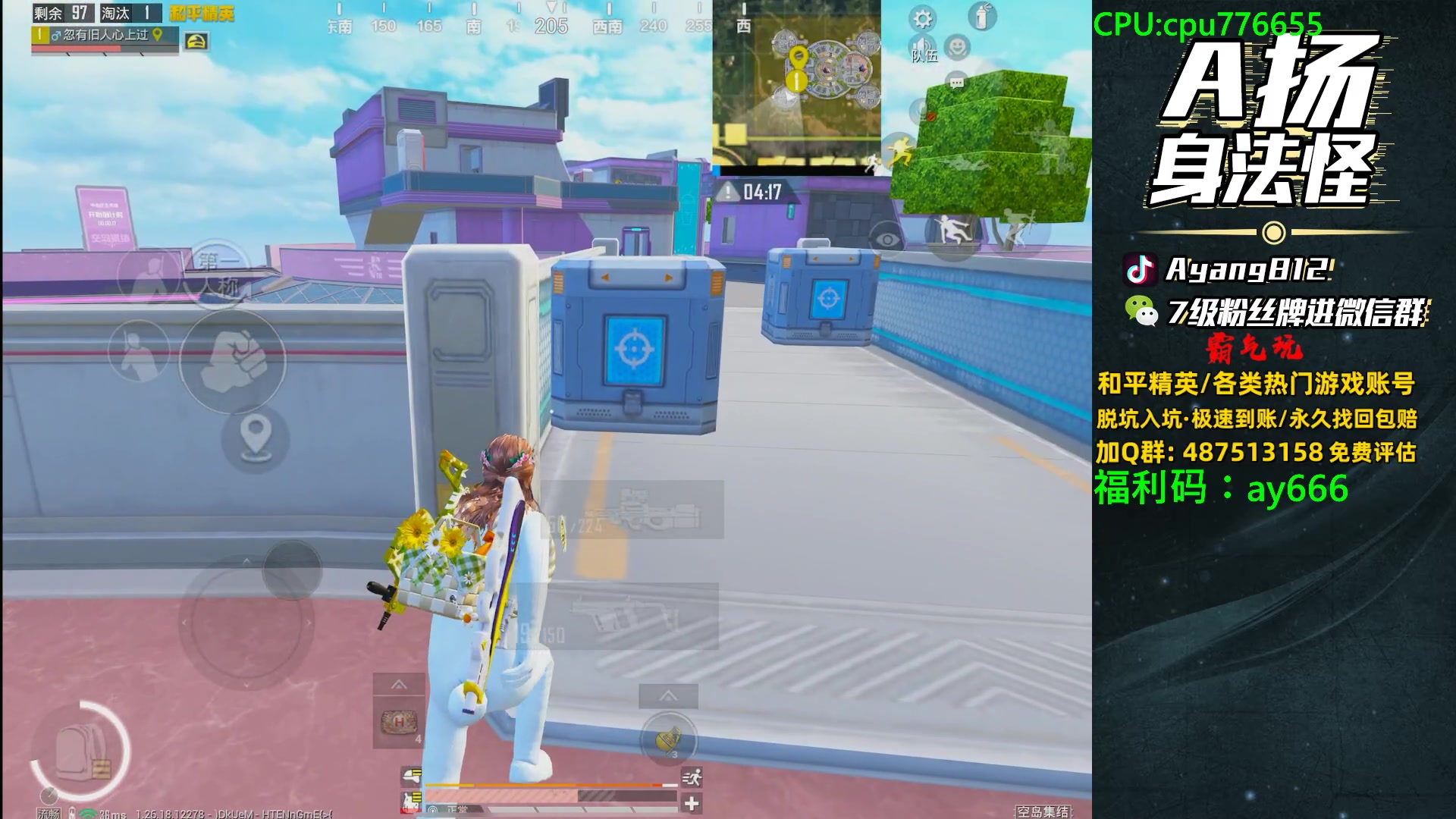 【2024-05-16 18点场】A扬丷：满级衣服带路人！