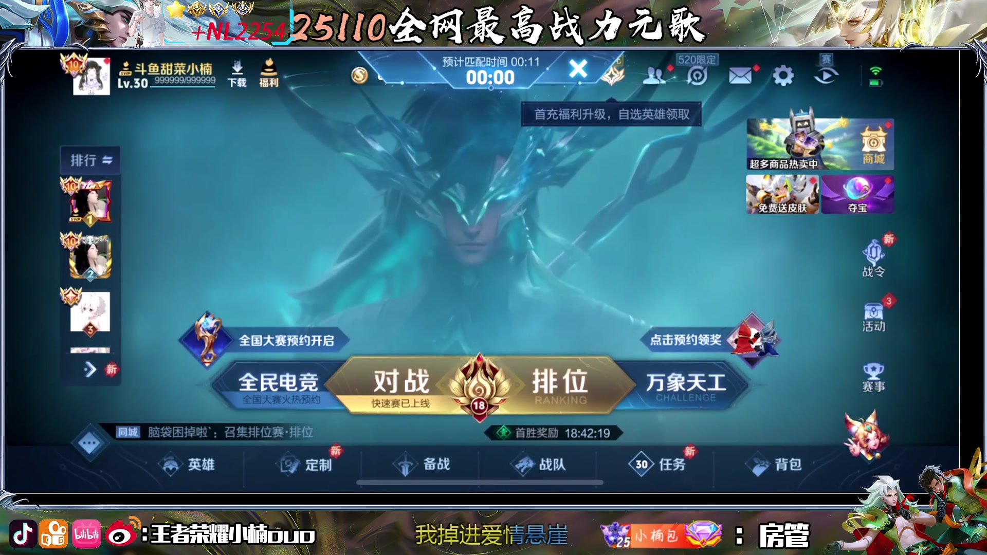 【2024-05-16 21点场】小楠ouo：自信冷静不上头