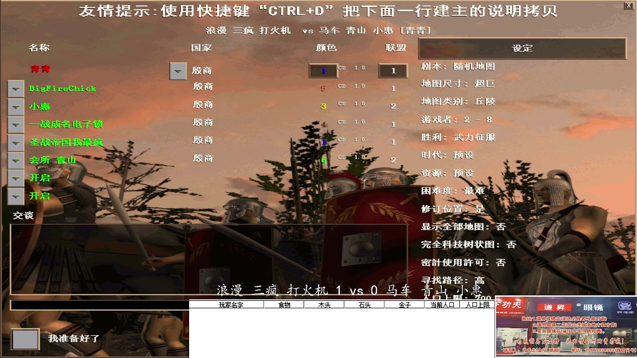 浪漫 三疯 打火机  2vs 3马车 青山 小惠